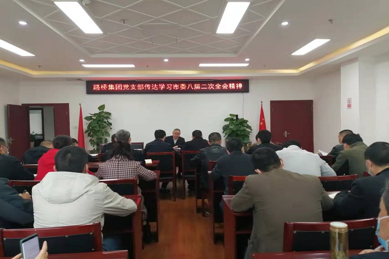 我為群眾辦實事 | 公司黨支部召開黨員大會